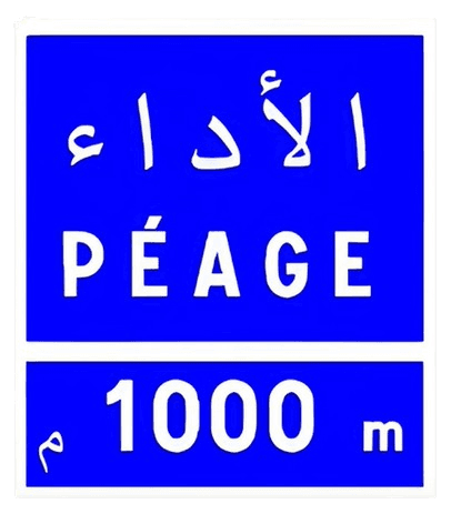 إعلان على محطة الأداء