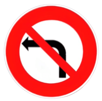 ممنوع الانعطاف نحو اليسار