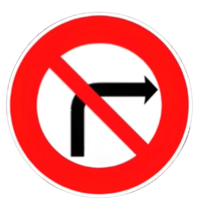 ممنوع الانعطاف نحواليمين