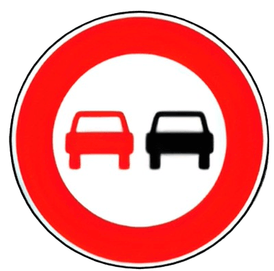 ممنوع التجاوز