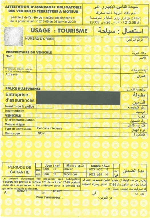 شهادة التأمين