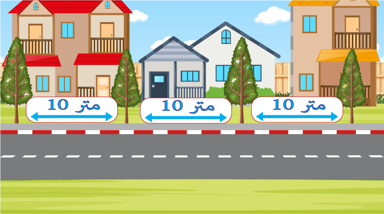 Distance de securite et arret